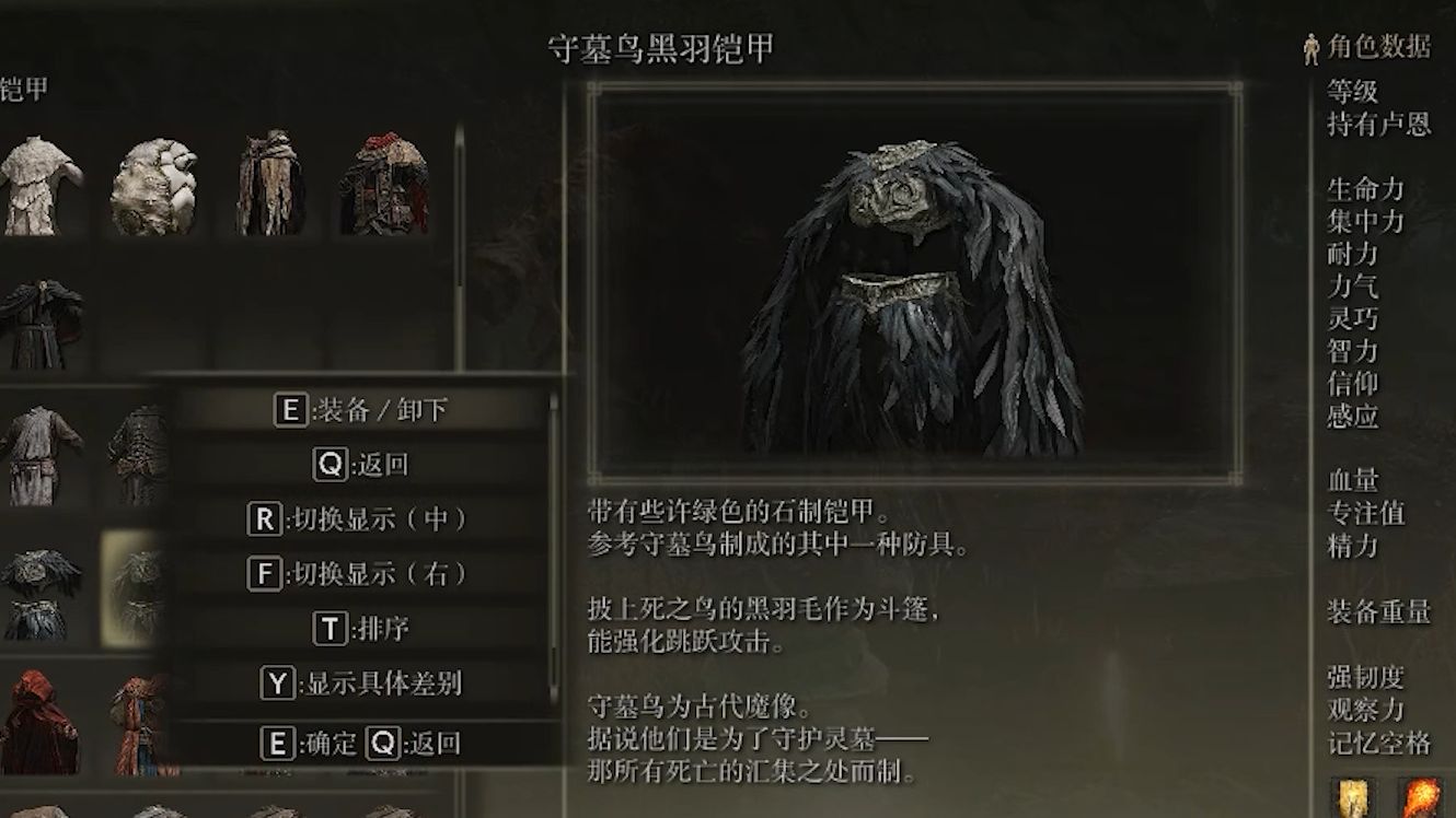 艾尔登法环防具推荐什么