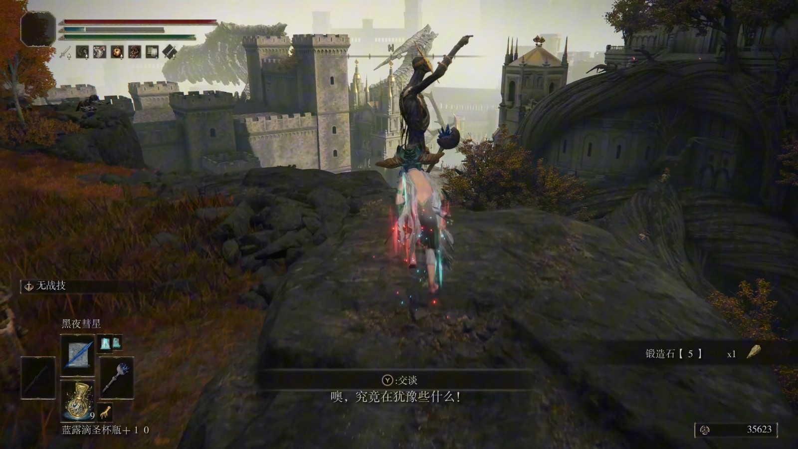艾尔登法环开局怎么去雪山