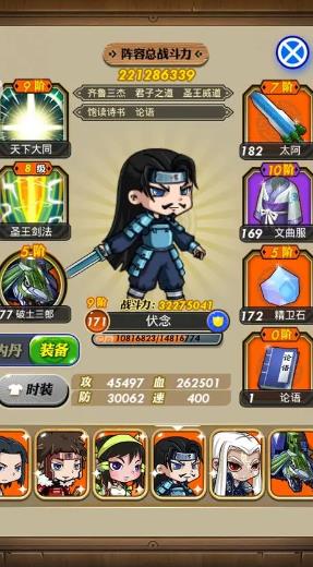 秦时明月手游圣王伏念怎么搞