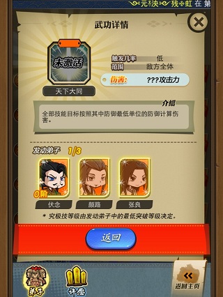 秦时明月手游圣王伏念怎么搞