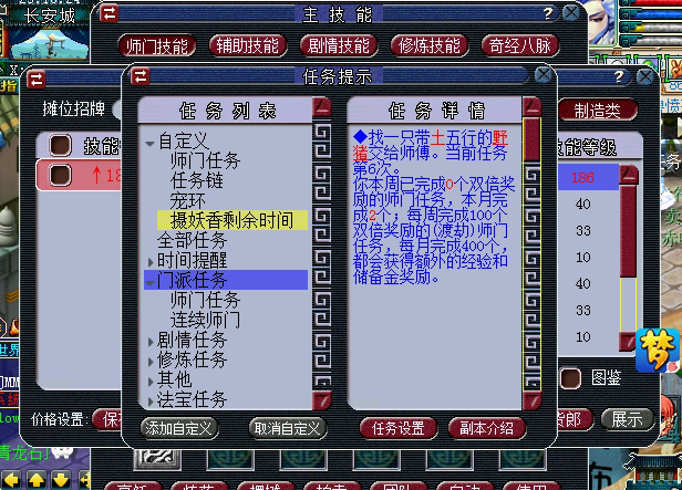 梦幻西游孩子怎么做师门任务