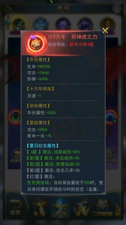 斗罗大陆昊天锤怎么搭配魂环