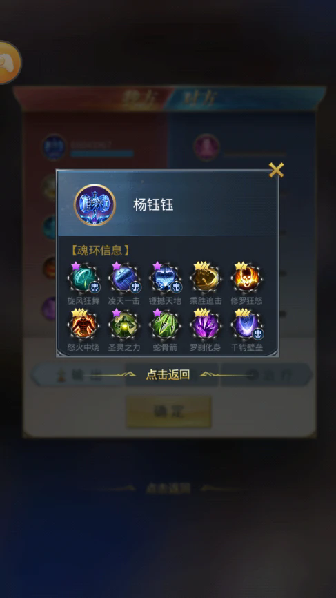 斗罗大陆昊天锤怎么搭配魂环