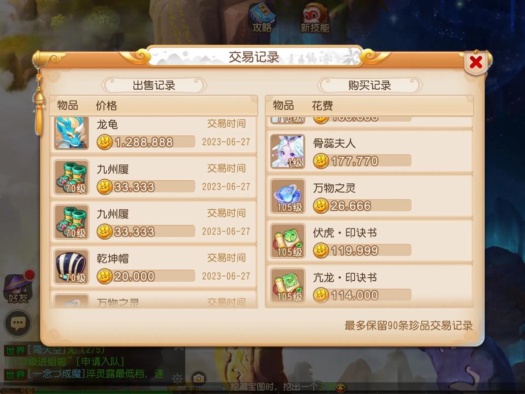 梦幻西游草果什么用