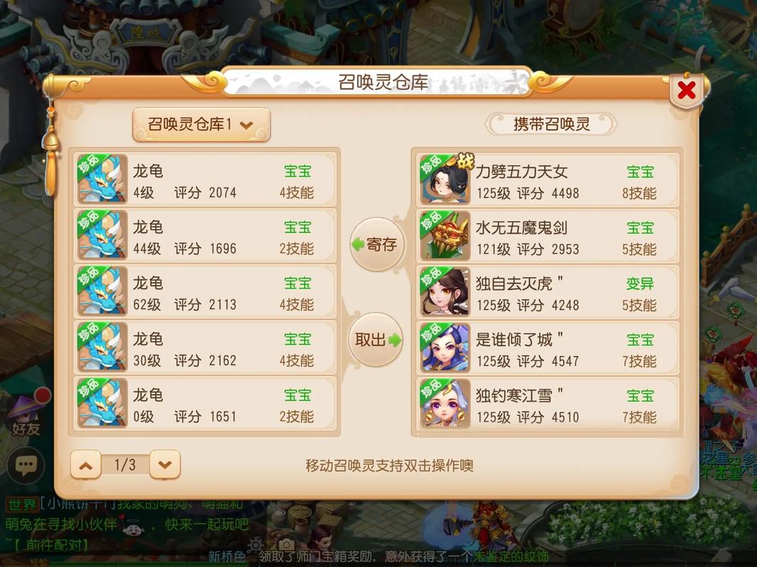 梦幻西游草果什么用