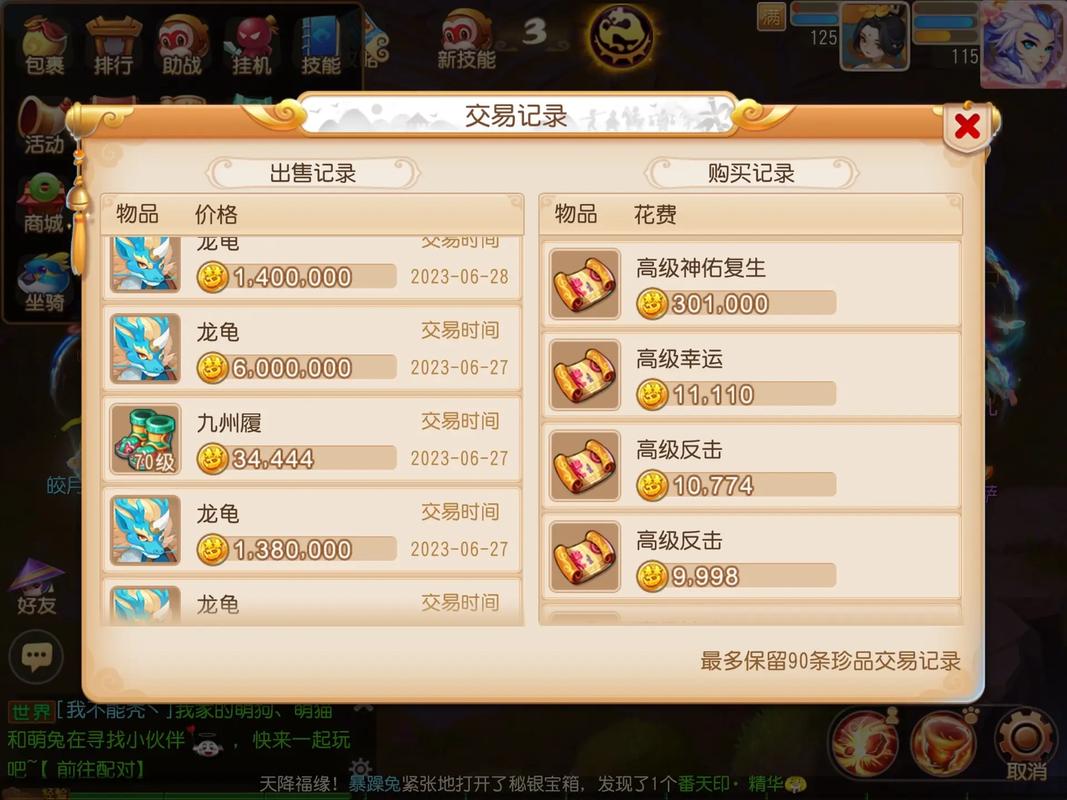 梦幻西游草果什么用