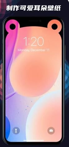 耳朵壁纸