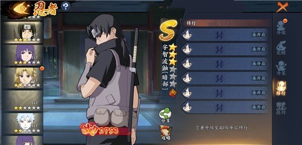 火影忍者舞之豪杰自来也怎么装