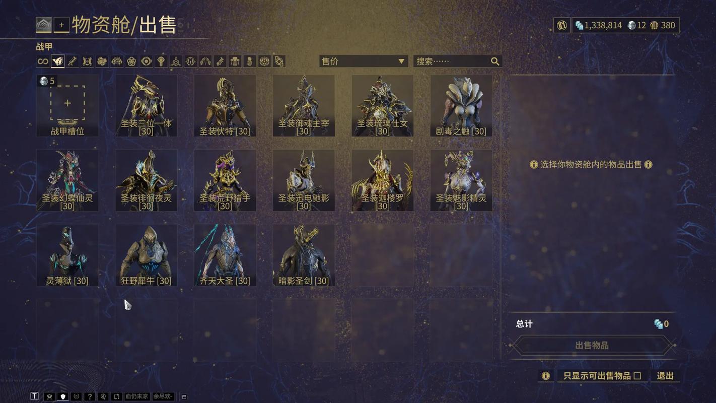 星际战甲圣物装置怎么获得