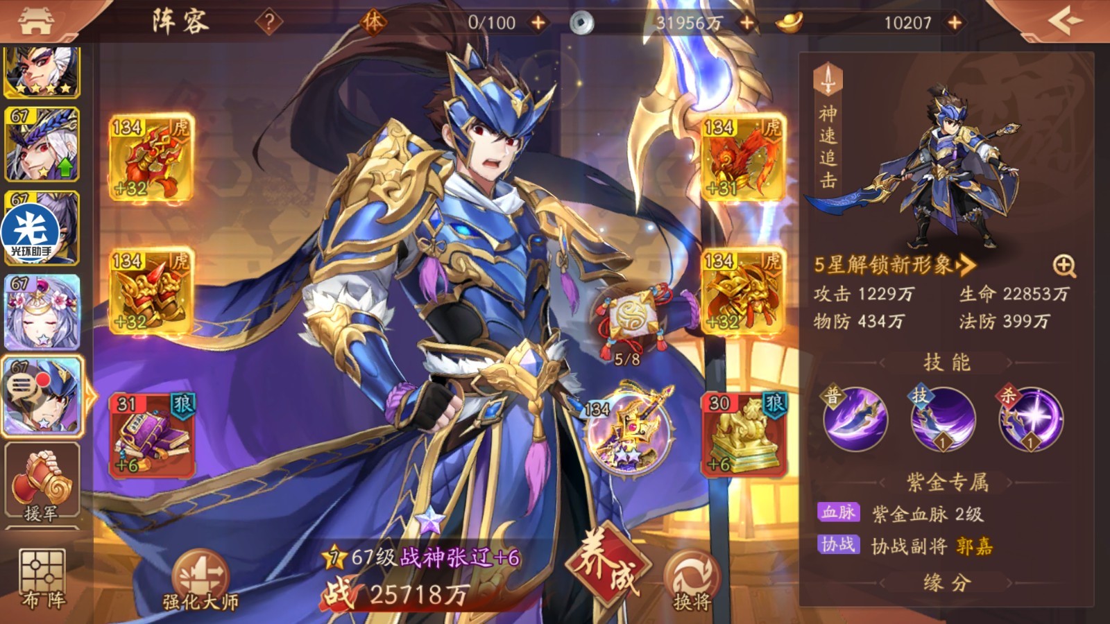 少年三国志2中的神兵怎么搭配武将
