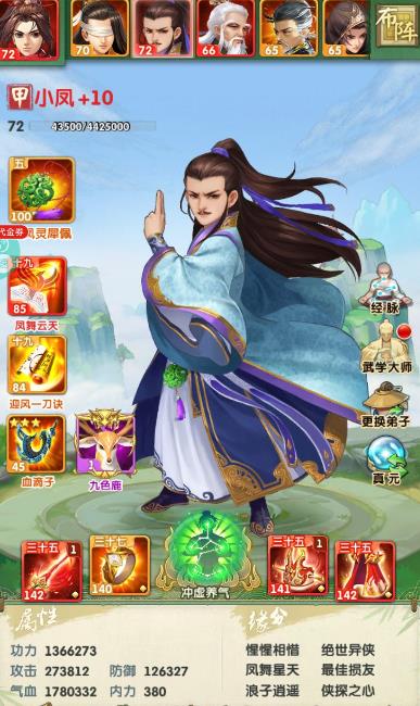 大掌门内书固本是加什么 大掌门内书固本是加什么