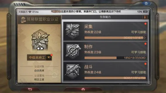 明日之后技巧怎么快速升级