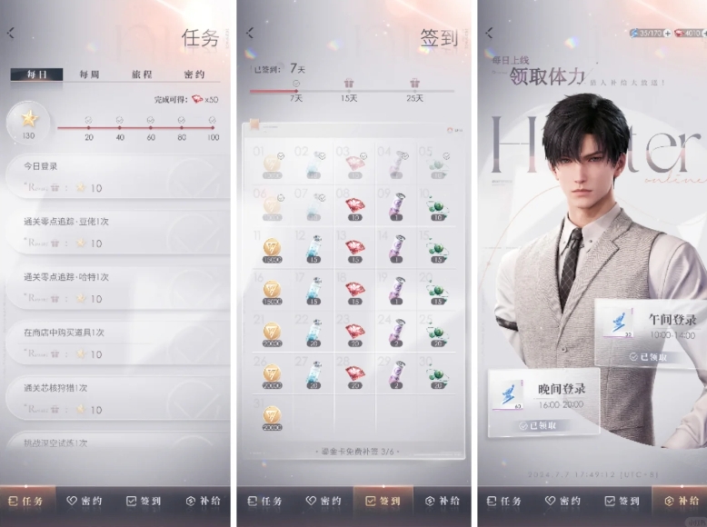 恋与深空各个怪兽怎么打