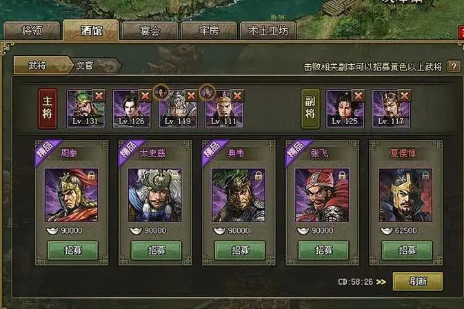 攻城掠地借兵怎么来