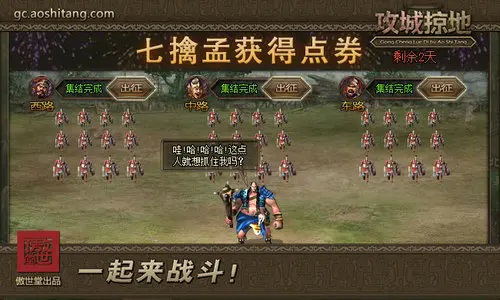 攻城掠地借兵怎么来
