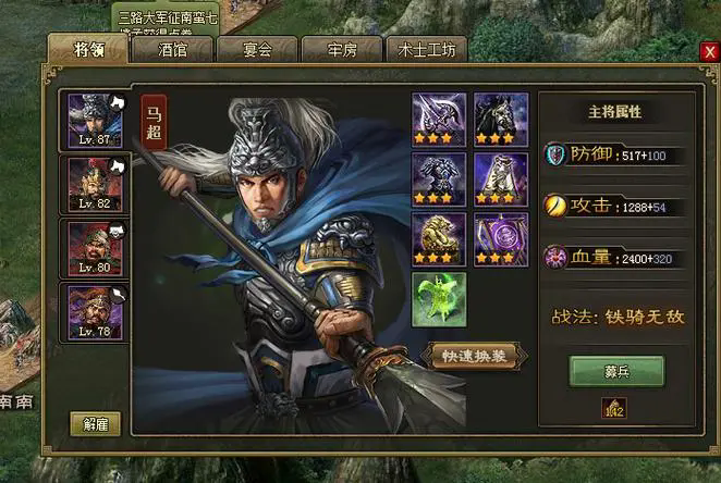 攻城掠地借兵怎么来