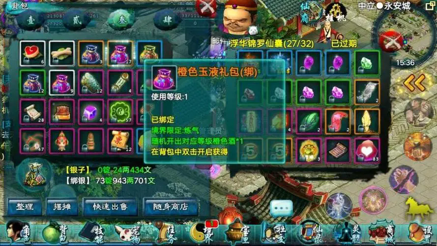 忘仙9级属性宝石怎么得