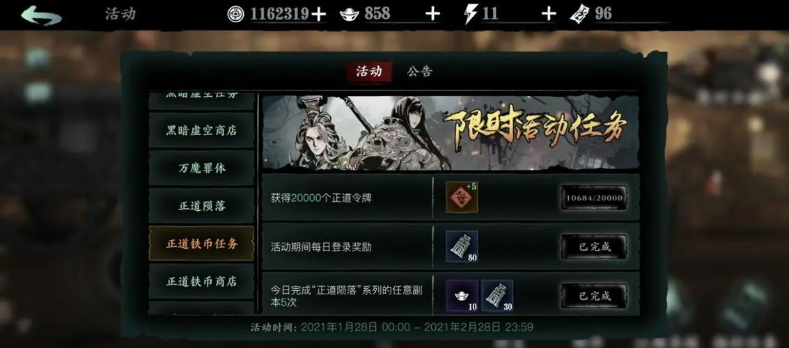 影之刃3冰晶残魄在哪里获得