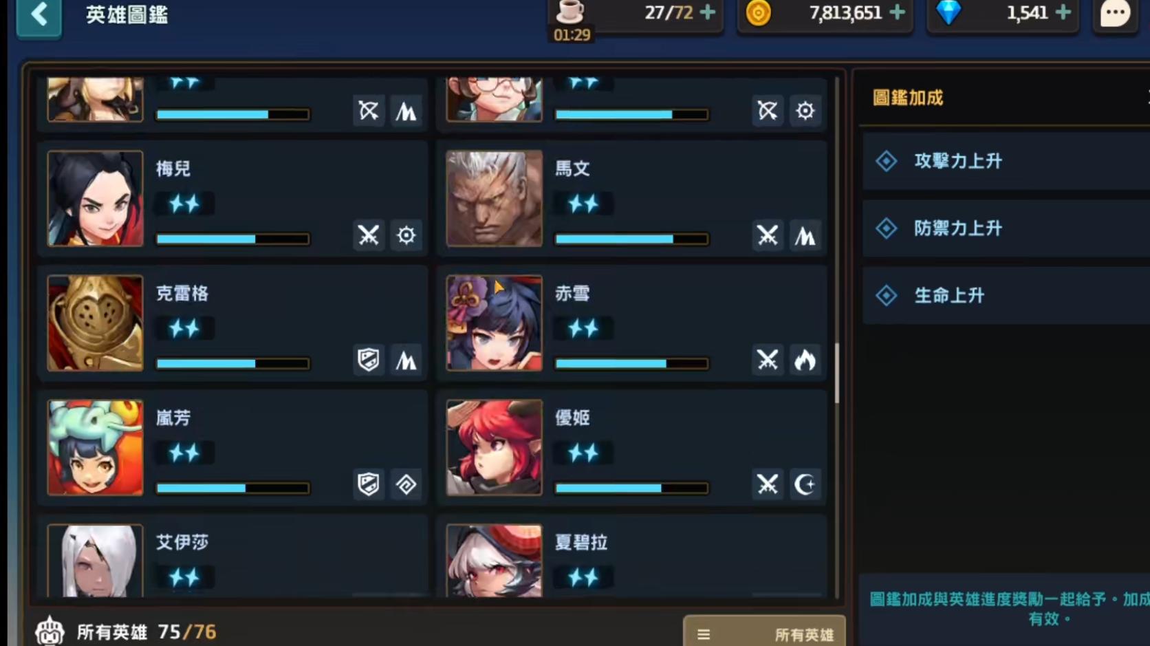 坎公骑冠剑角色怎么选择