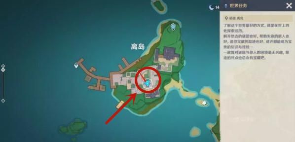 原神离岛之路怎么过