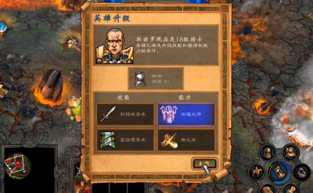 英雄无敌5圣堂终极技能树怎么点