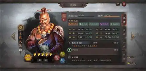 三国志战略版蛮族士兵拿什么打