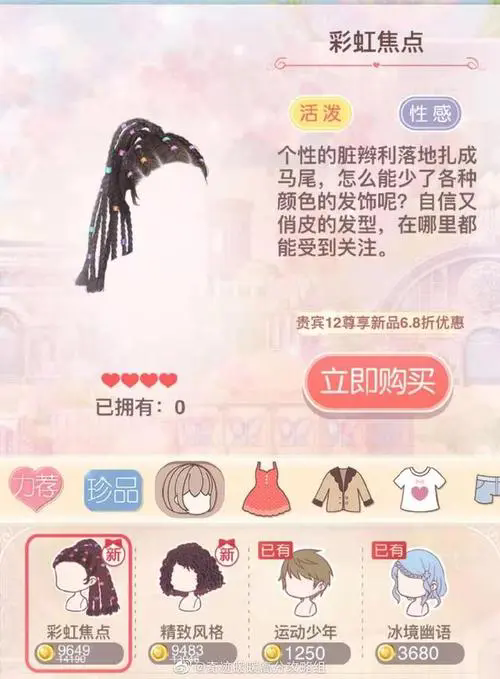 奇迹暖暖技能怎么使用
