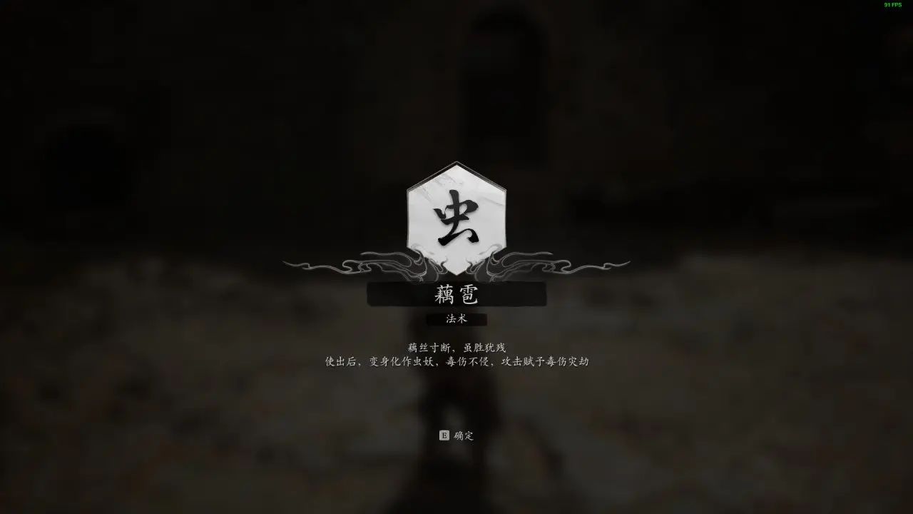 黑神话悟空有什么实用机制