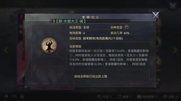 率土之滨周姬怎么打