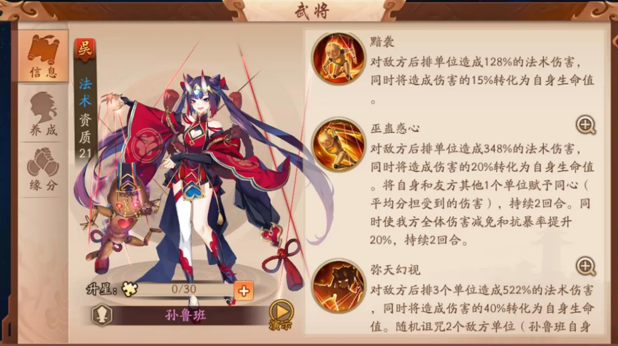 少年三国志紫金大乔带什么神兵