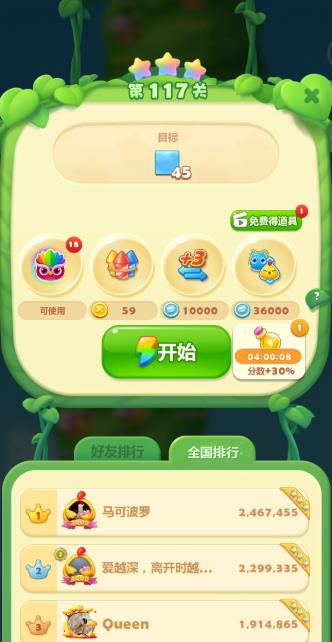 开心消消乐1885关怎么过 开心消消乐1885关怎么过