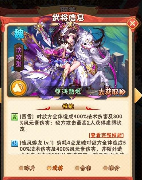 少年三国志果币卡券怎么获得