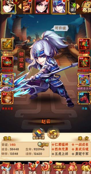 少年三国志果币卡券怎么获得