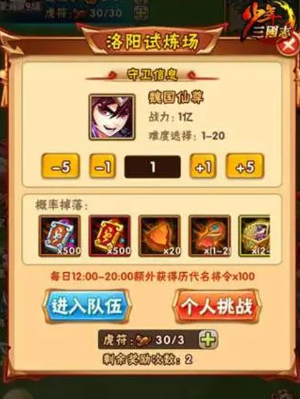 少年三国志果币卡券怎么获得