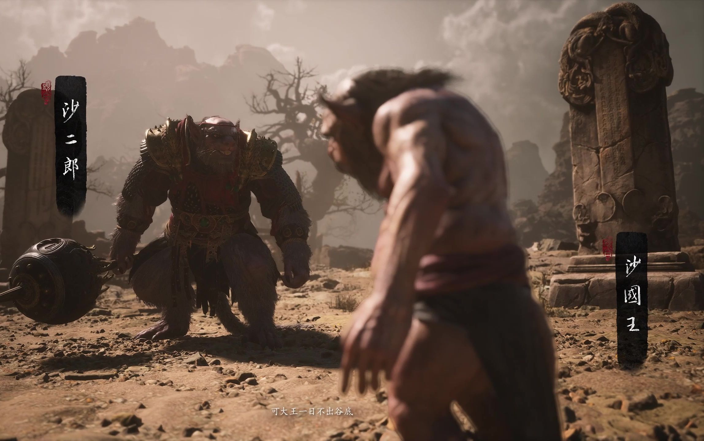 黑神话悟空黄风岭前期有什么boss