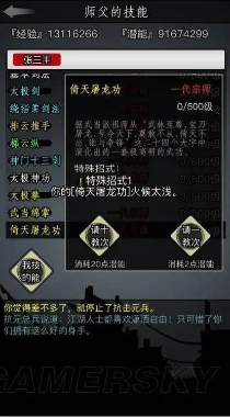 放置江湖内功怎么获得