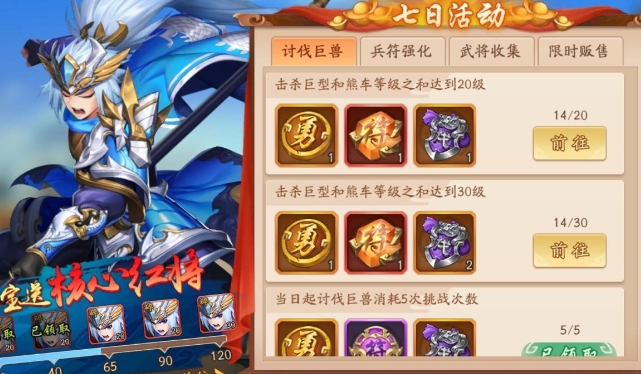 少年三国志充什么最好