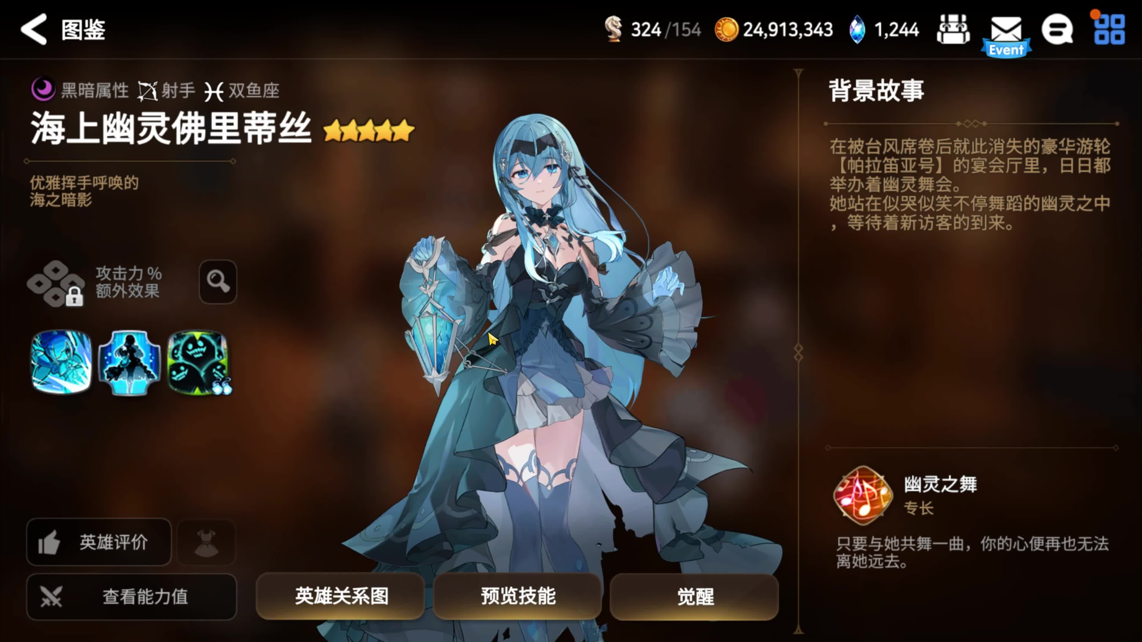第七史诗的隐藏奖励在哪里