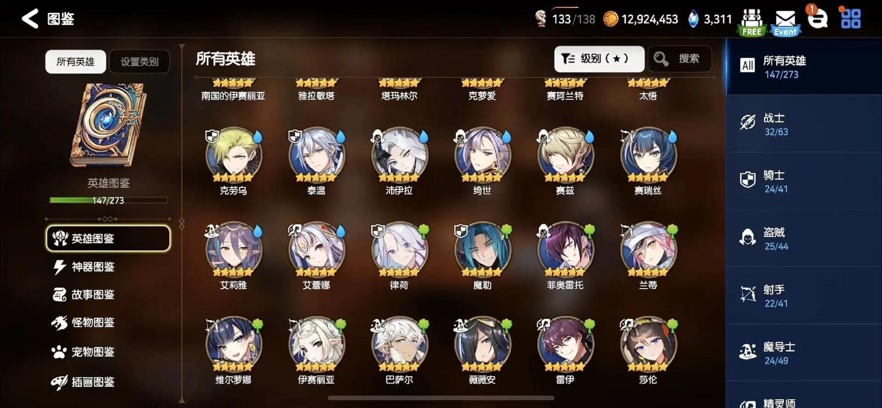 第七史诗的隐藏奖励在哪里