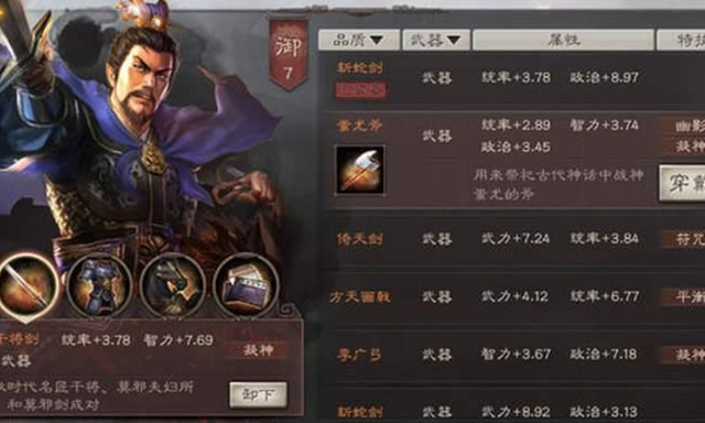 三国志战略版如何扫荡