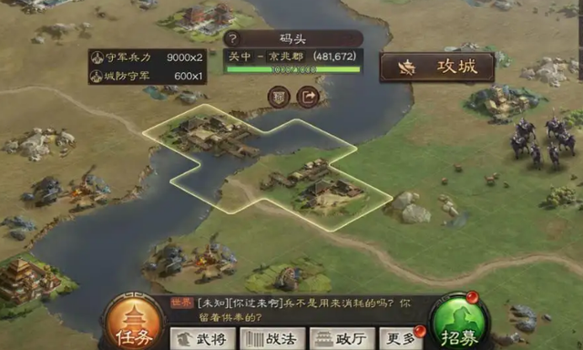三国志战略版如何扫荡