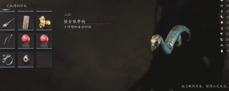 黑神话悟空盘丝岭有什么珍玩