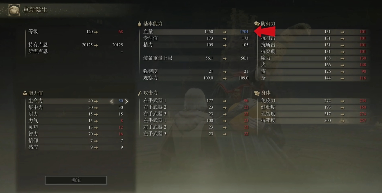 艾尔登法环新手怎么加点
