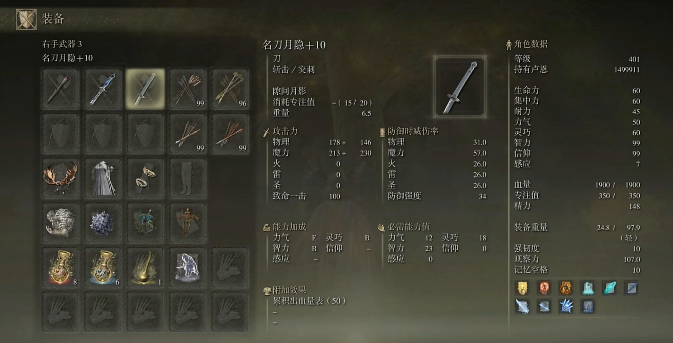 艾尔登法环新手怎么加点