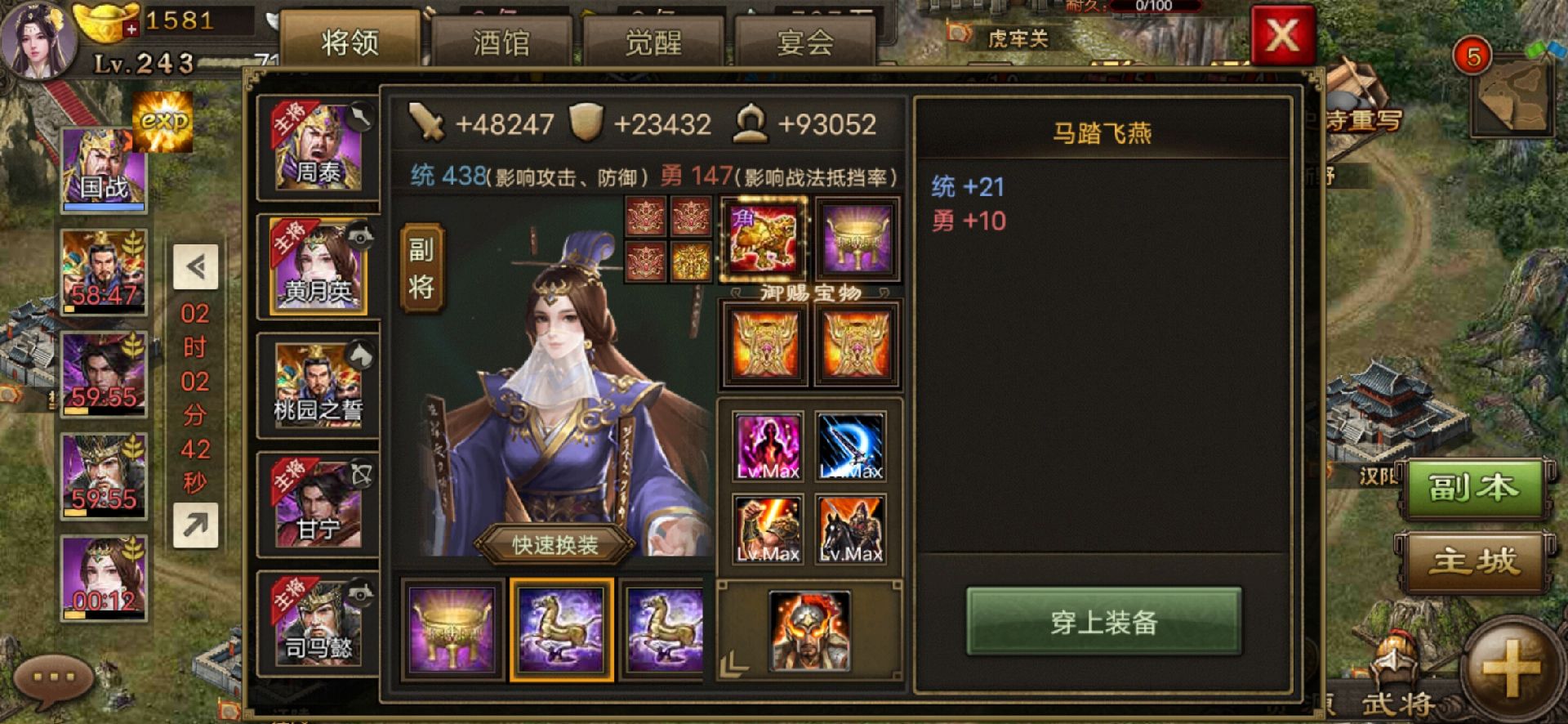 攻城掠地219董卓副本怎么过