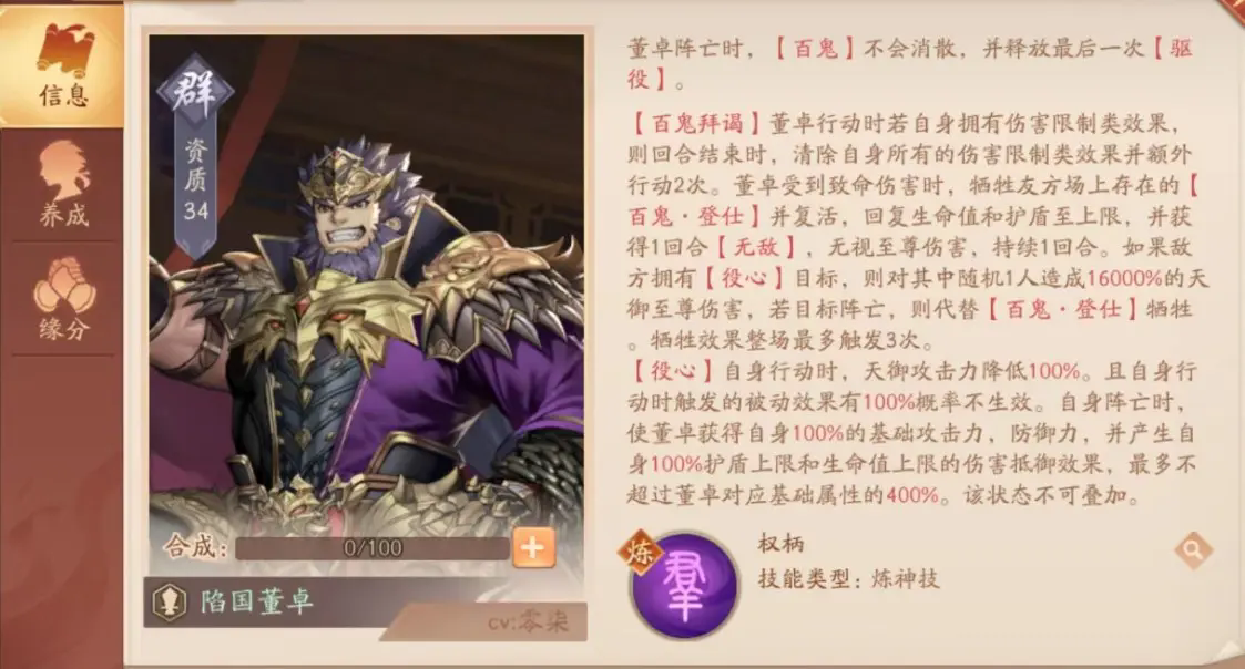 少年三国志2武将升级2星怎么做