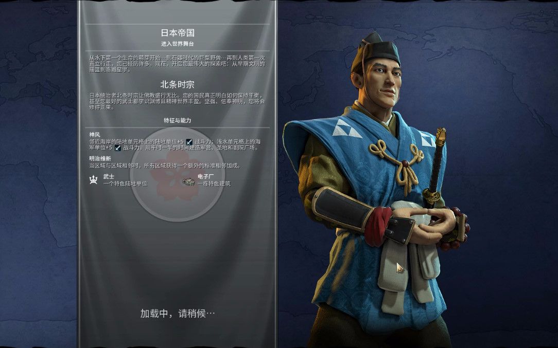文明6北条时宗怎么发育