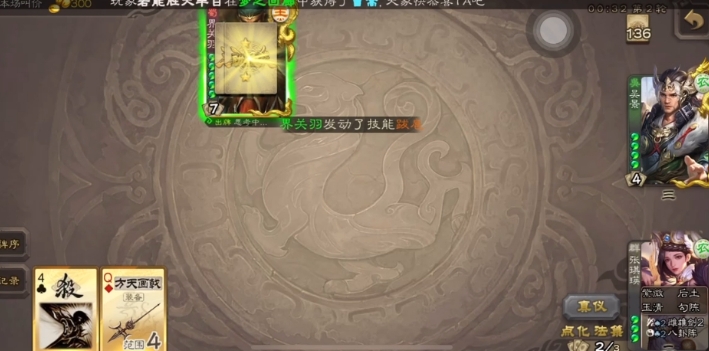 三国杀张琪瑛怎么玩
