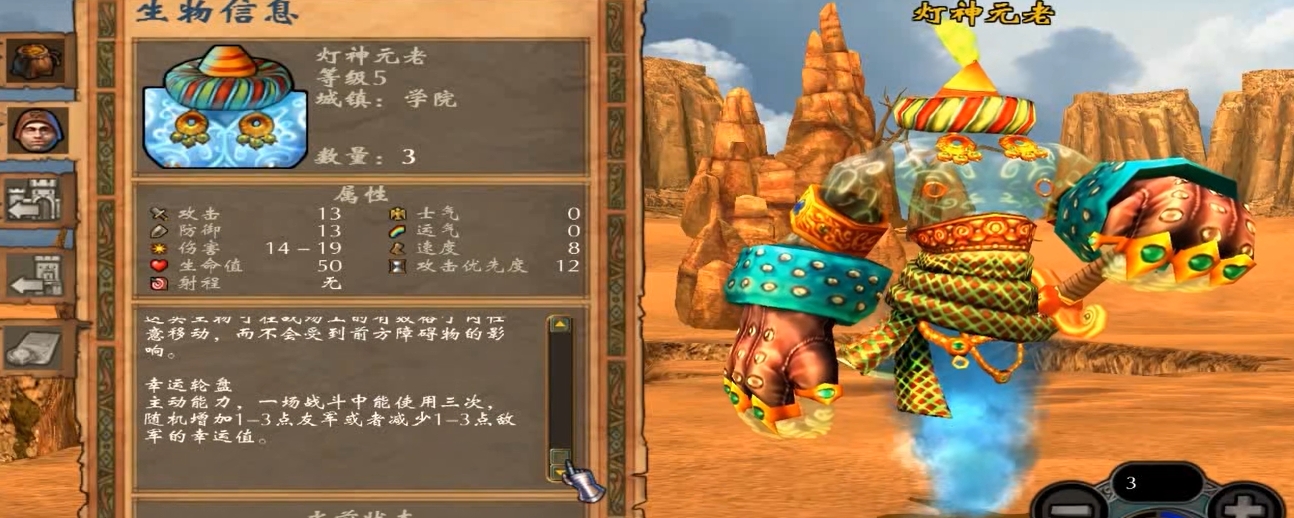 英雄无敌5各个法师兵种各有什么作用