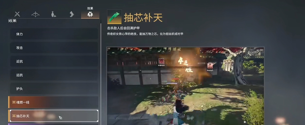 永劫无间攻击力怎么拉满